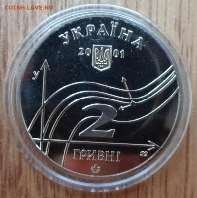 Украина 2001 Остроградский до 10.08.2017г 22-00 - DSC04158.JPG