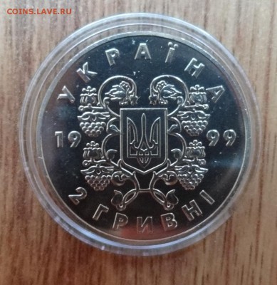 Украина 1999 80 лет Соборности Украины до 10.08.2017г 22-00 - DSC04156.JPG
