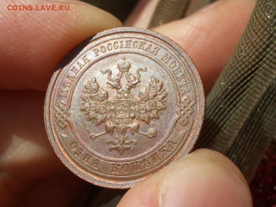 1 копейка 1916г.(2 шт.) - Сохран.-11.08.2017-22.00 Мск. - Med12 (3).JPG