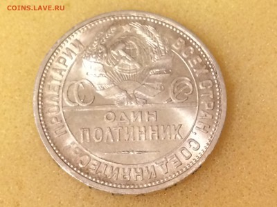 Полтинник 1927г. отличный сохран - IMG_2519[1].JPG