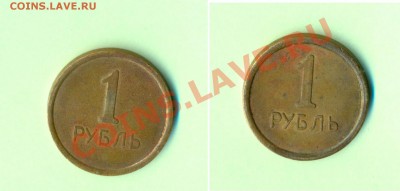 1 - 1рубль0003