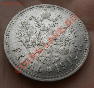 РУБЛЬ 1912г. Э.Б - CIMG2785 (2).JPG