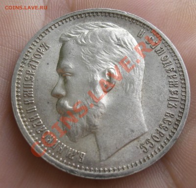 РУБЛЬ 1912г. Э.Б - CIMG2781.JPG