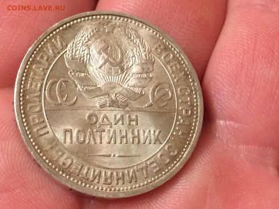 Полтинник 1927г. отличный сохран - IMG_2522[1].JPG