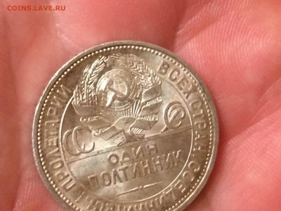 Полтинник 1927г. отличный сохран - IMG_2521[1].JPG