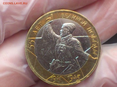2000г.бим.10руб. ★ Политрук ★ AU-XF --- Смещение --- до 6.8 - DSC_0010.JPG