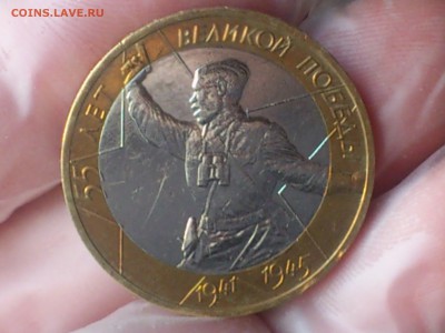 2000г.бим.10руб. ★ Политрук ★ AU-XF --- Смещение --- до 6.8 - DSC_0009.JPG