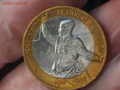 2000г.бим.10руб. ★ Политрук ★ AU-XF --- Смещение --- до 6.8 - DSC_0001.JPG