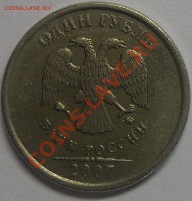 1р. 2007г. ммд 1.11? - SAM_0463.JPG