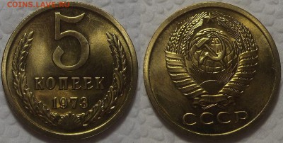 5 копеек 1973 unc !!! окончание аукциона 7.08 в 23.00м - 19735аир.JPG