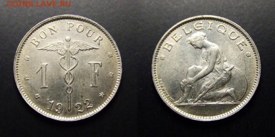МОНЕТЫ МИРА 07-17 - Бельгия – 1 франк (1922) (XF)
