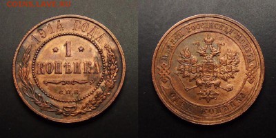 МОНЕТЫ МИРА 07-17 - Российская Империя – 1 копейка (1914)