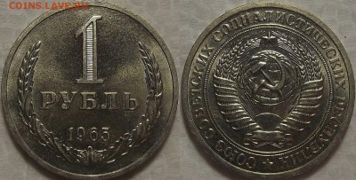 1 рубль 1965 AU !!! окончание аукциона 7.08 в 23.00 - 19651аир.JPG