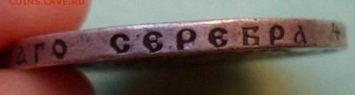 рубль 1893 - SAM_8924