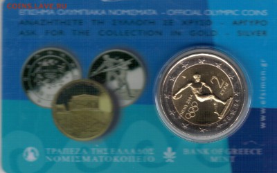 ГРЕЦИЯ 2€ 2004 ОЛИМПИАДА ДО 10.08.2017 В 22.00МСК (Е16) - 4-гр
