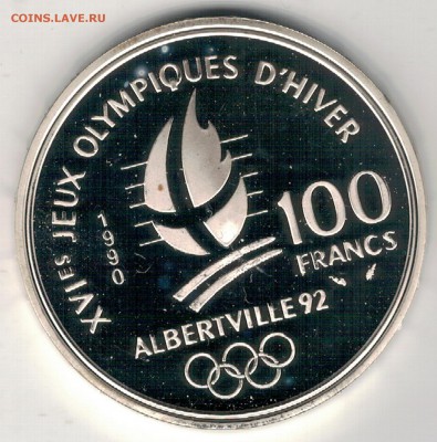 Ag ФРАНЦИЯ 100 ФРАНКОВ 1990 ОЛИМПИАДА 10.08 В 22.00 (Д969) - 5-фр100ф90а