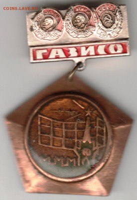 Знак. ГАЗИСО до 12.08.17 г. в 23.00 - Scan-170805-0005