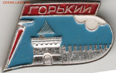Знак. ГОРЬКИЙ до 12.08.17 г. в 23.00 - Scan-170805-0006