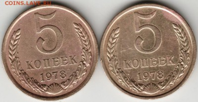 5 копеек 1978 г. 2 шт. до 12.08.17 г. в 23.00 - Scan-170805-0013