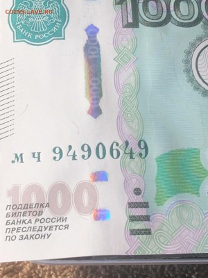 1000 р с красивым номером. Оценка. - 20170806_074018
