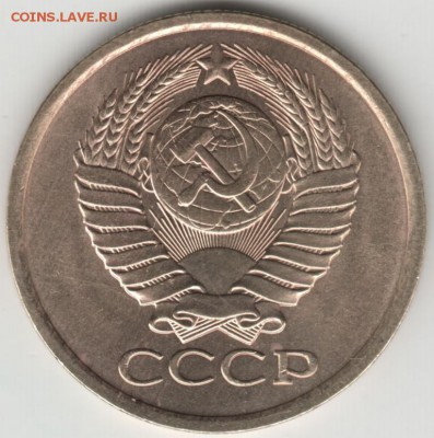 5 копеек 1981 г.  до 12.08.17 г. в 23.00 - Scan-170805-0032