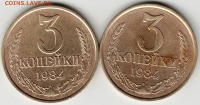 3 копейки 1984 г. 2-е разновидност до 12.08.17 г. в 23.00 - Scan-170805-0016
