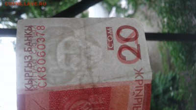 --Брак-- Киргизия 20сом 2009 г.--Брак--.  до 09.08.17 - 20170605_112509