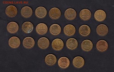 СССР 1 копейка погодовка 1963-91г 24шт - 382