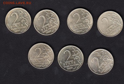 РФ 2000 2р города-герои 7шт - 383а