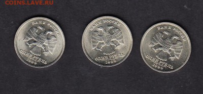 РФ 1999 1 рубль А.С.Пушкин  СПМД 3шт - 367а