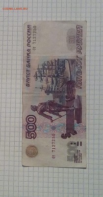 500 р 1997г определение - IMG_20170806_083155.JPG