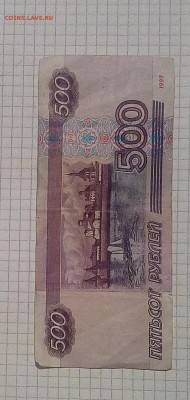 500 р 1997г определение - IMG_20170806_083230.JPG