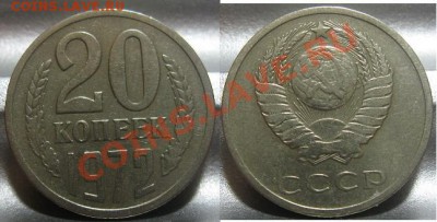 20 копеек 1972. До 02.03.2011 в 22.00 по мск - 20_1972.JPG