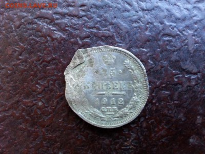 15 копеек 1912 механика?? - 20170806_092259