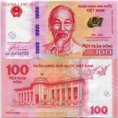Вьетнам 100 донг 2016 г. 65 лет Банку UNC до 08.08.2017 - s-l500 (7)