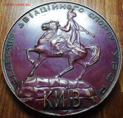 Чемпионат мира по кордовым авиамоделям. 1962г - DSC00015.JPG
