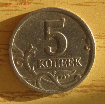 5 копеек 1997 с-п , разновидность - 2017-08-06 10.45.24
