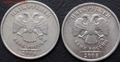 5 рублей 2008 ммд раскол шт. - 5-2008