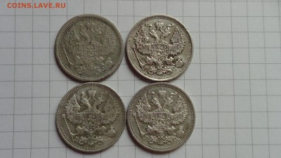 20 копеек 1883,1914,1915,1915 с 200 р. до 11.08.17 - DSC00129.JPG