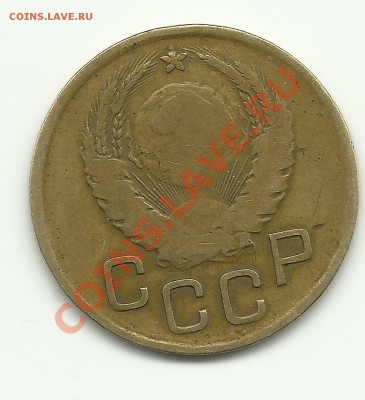 3 копейки 1939 шт. Д? - Изображение 658