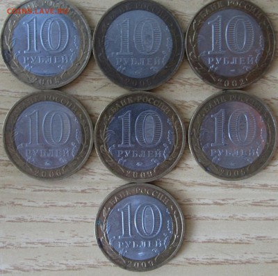 10 рублей БИМ, ДГР  7 шт. до 08.08.17 - 2017-08-06 11.07.26