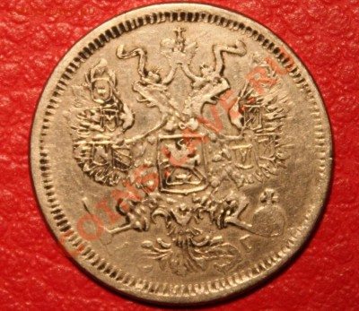 20 копеек 1861 АГ - 20kop#1.JPG