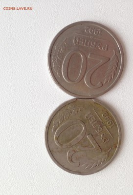 20 рублей 1992 года, выкус. - IMG_5719.JPG
