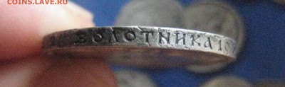 50 копеек 1913 вс-9.08.17 - IMG_7691