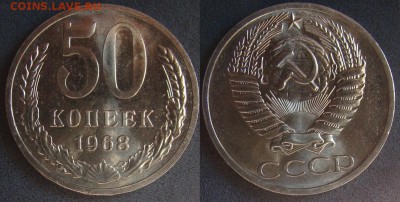 50 копеек 1968г. BUNC до 07.08.17 - DSC00639.JPG