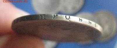 полтина 1816 год - IMG_7697
