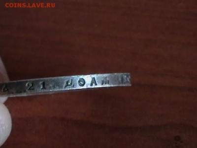 1 рубль. 1913 300 летие романовых. - IMGA0012.JPG