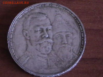 1 рубль. 1913 300 летие романовых. - IMGA0007.JPG