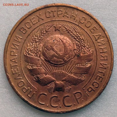 3 копейки 1924 VF+ - 2017-08-05 15-53-48.JPG