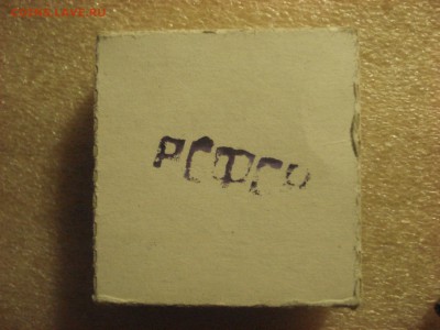 Школьная медаль РСФСР-"золотая", образца 1960 г. на оценку. - DSC08034.JPG